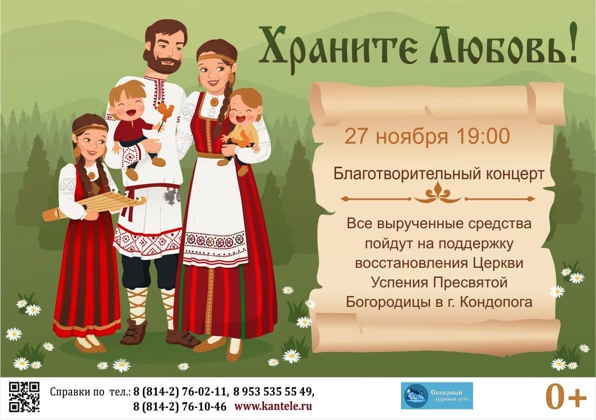 Афиша благотворительных концертов